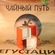 Упаковка для чая красная двойная
